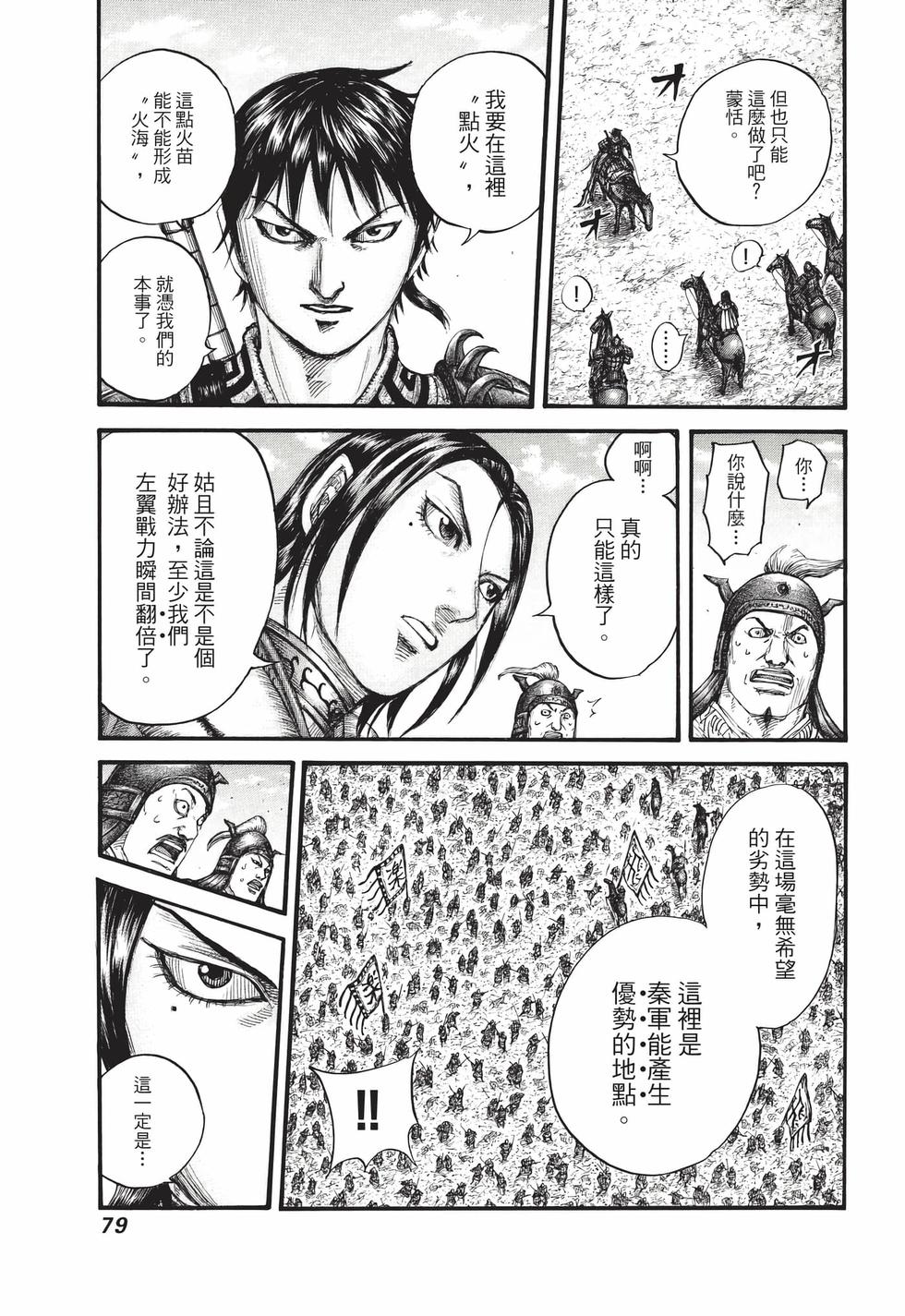 第77页