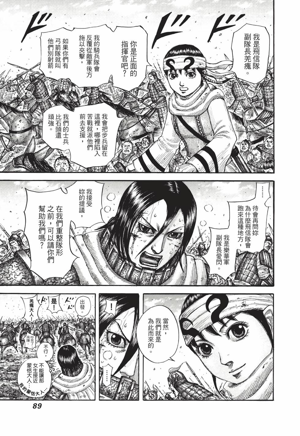 第87页