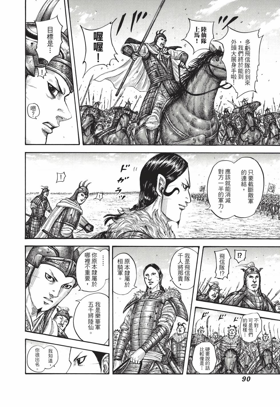 第88页