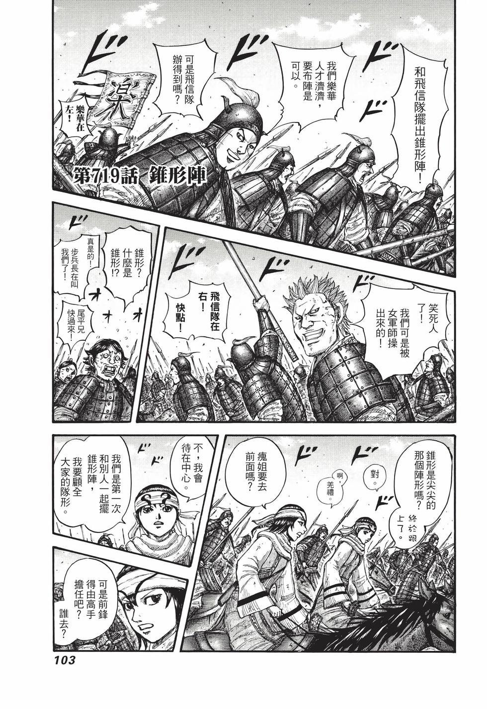 第101页