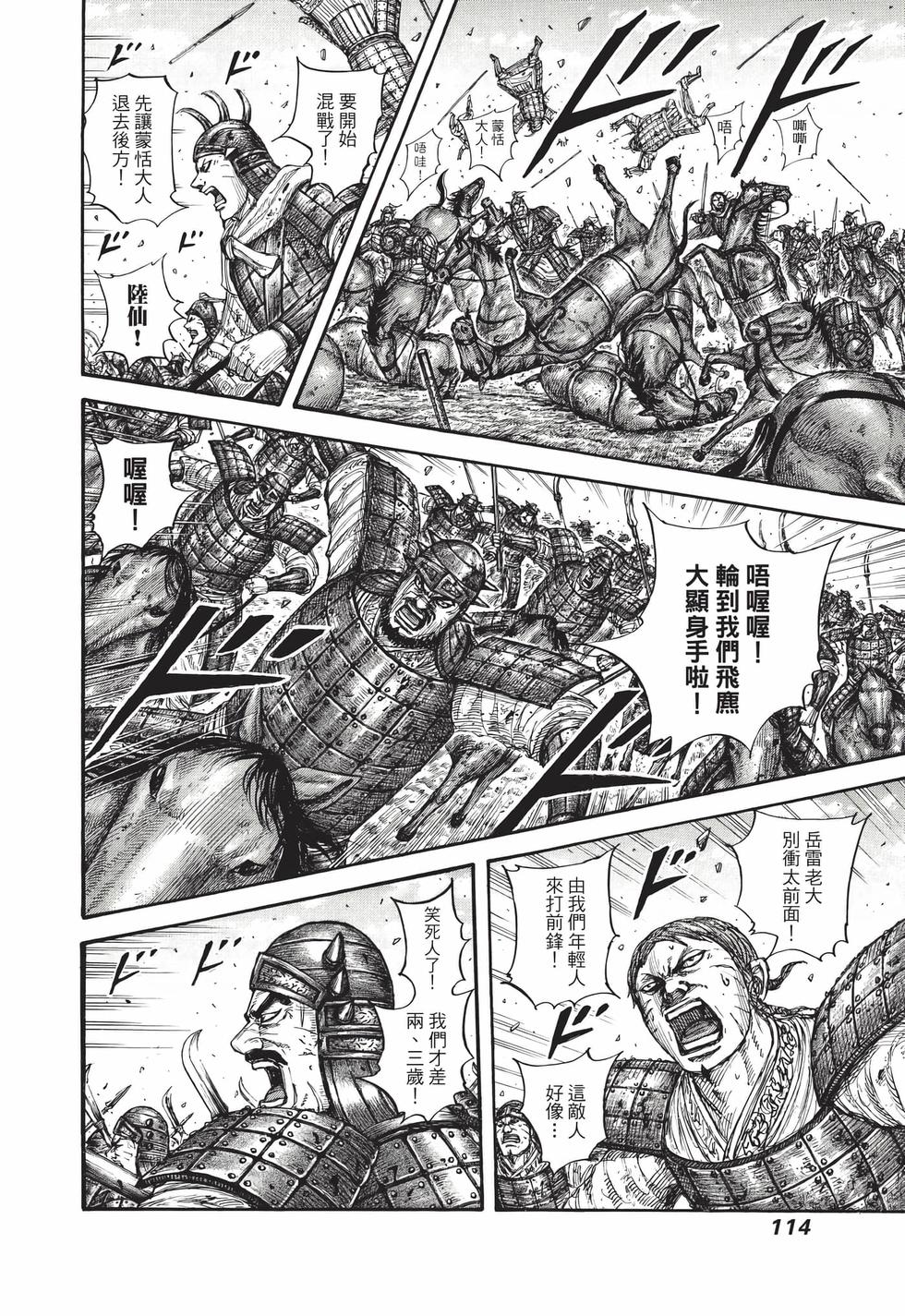 第112页