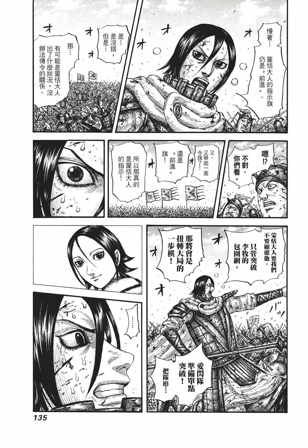 第133页