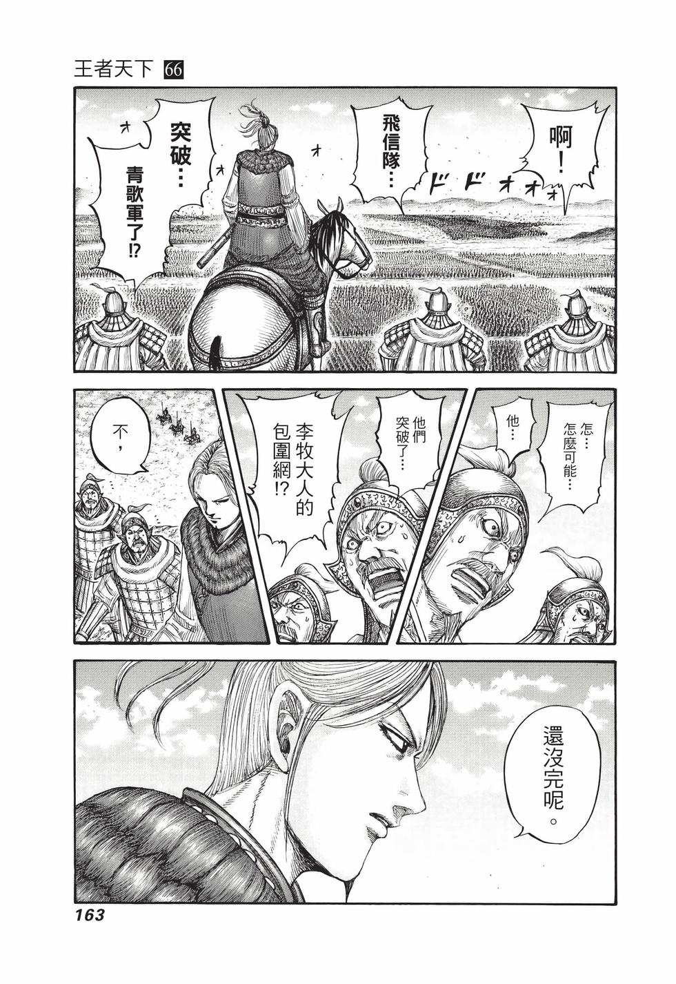 第161页