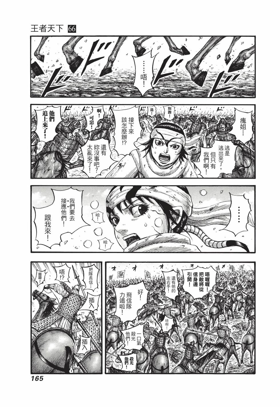 第163页