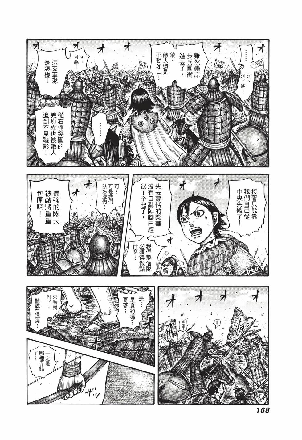 第166页