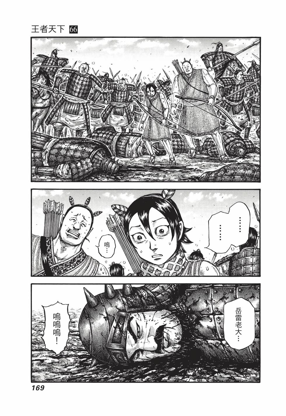 第167页