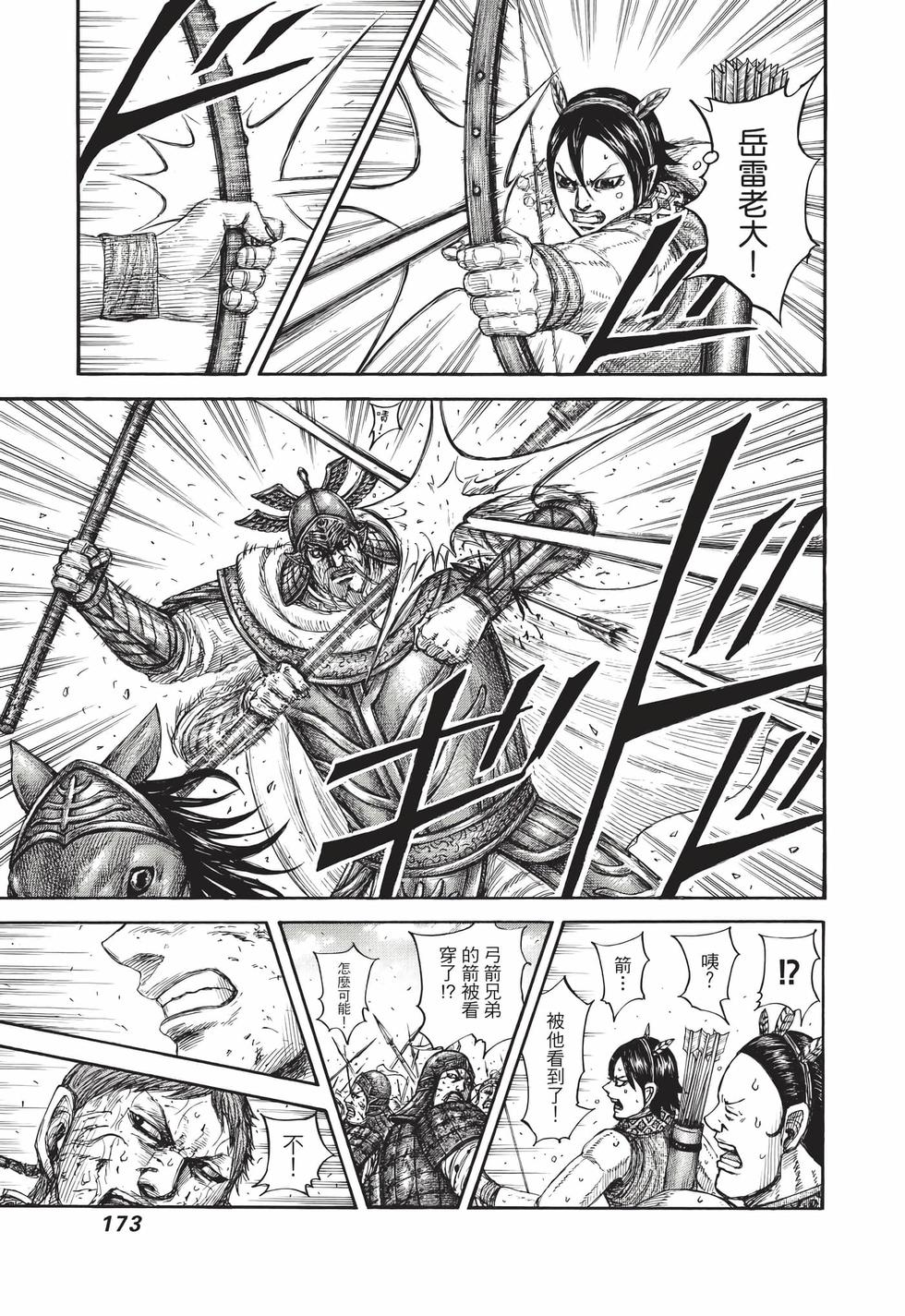 第171页