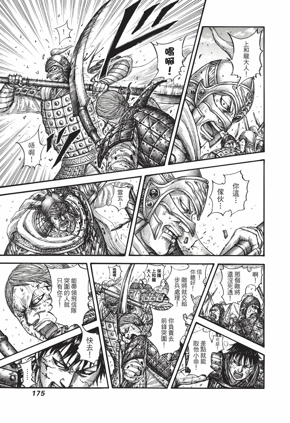 第173页