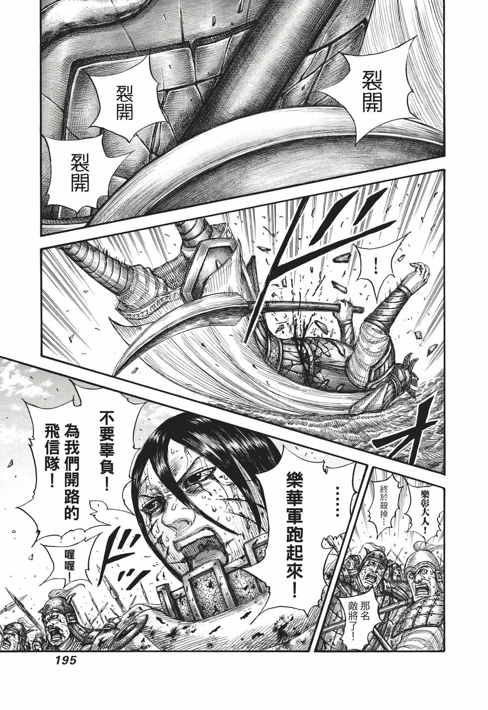第193页