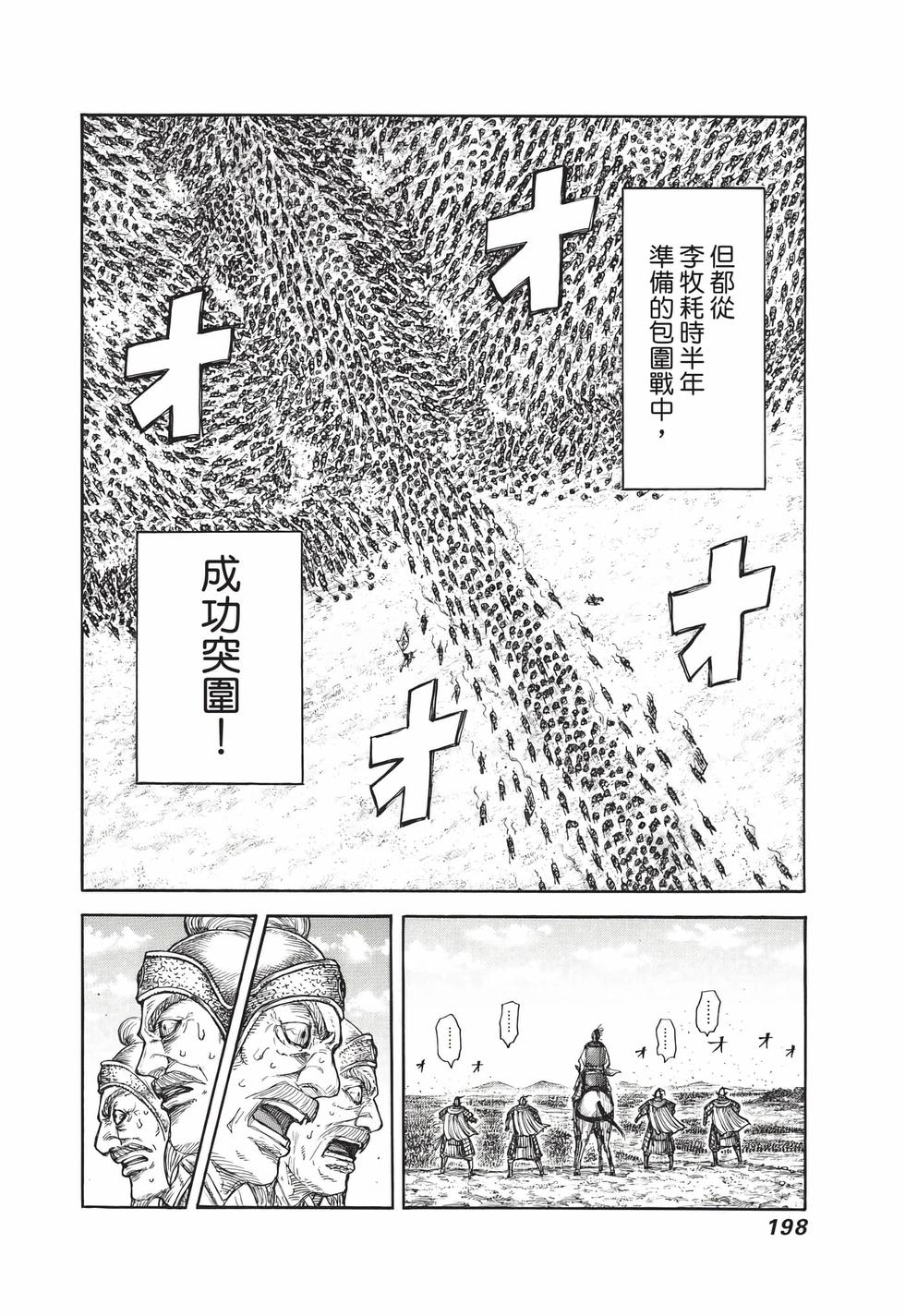 第196页