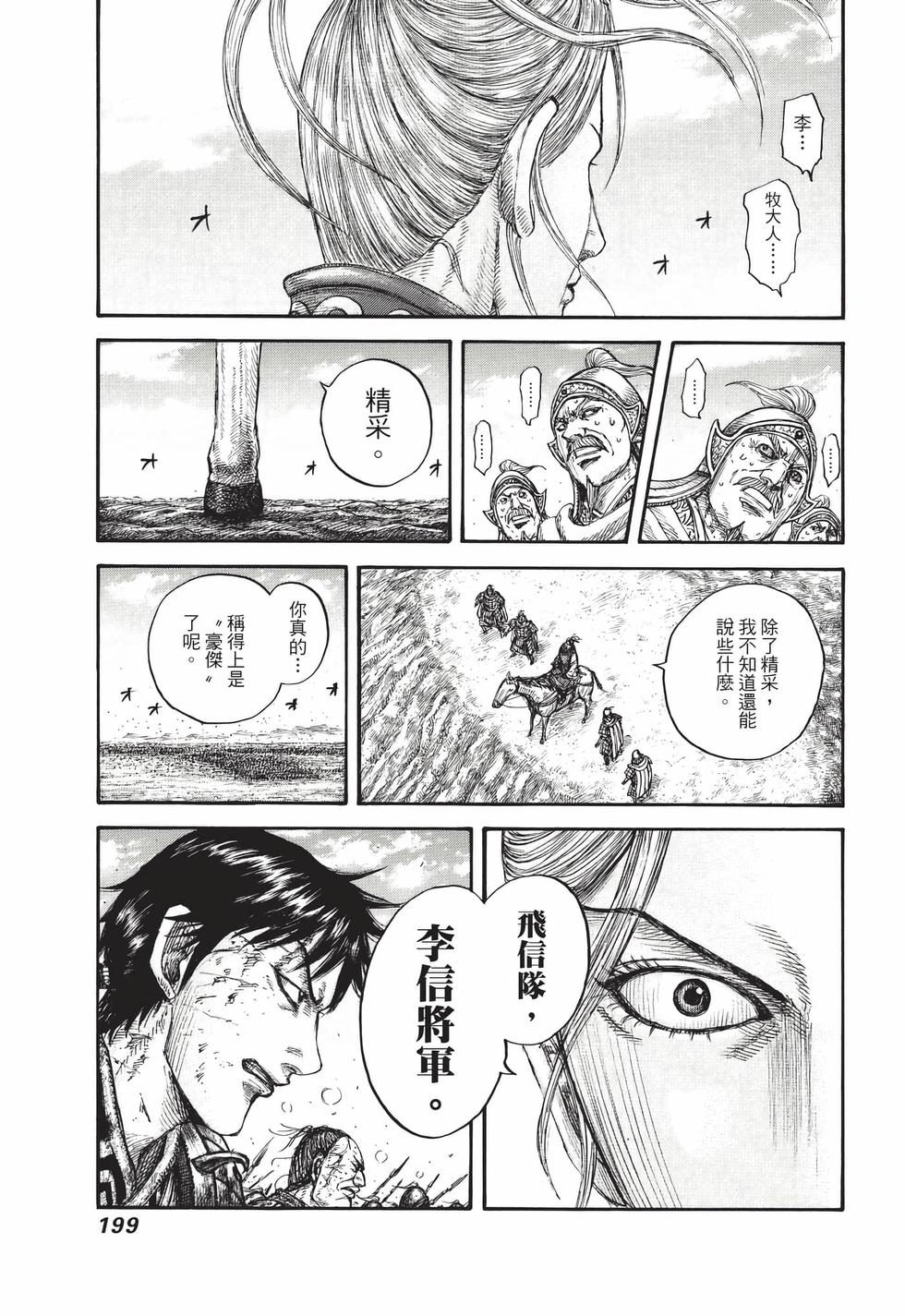 第197页