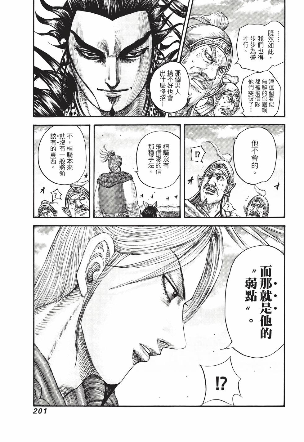 第199页