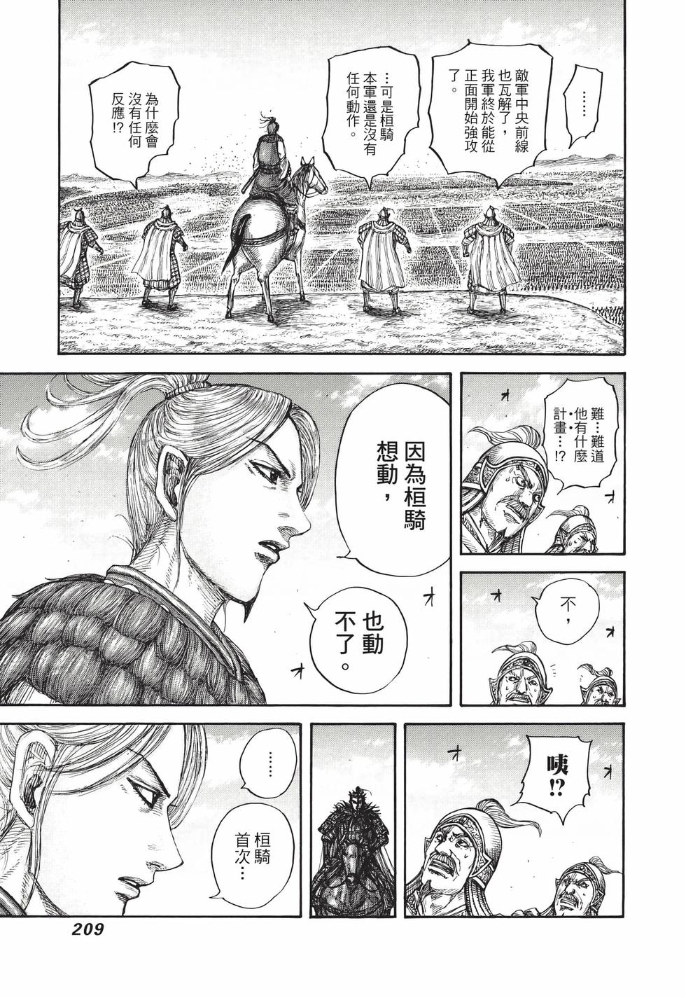第207页