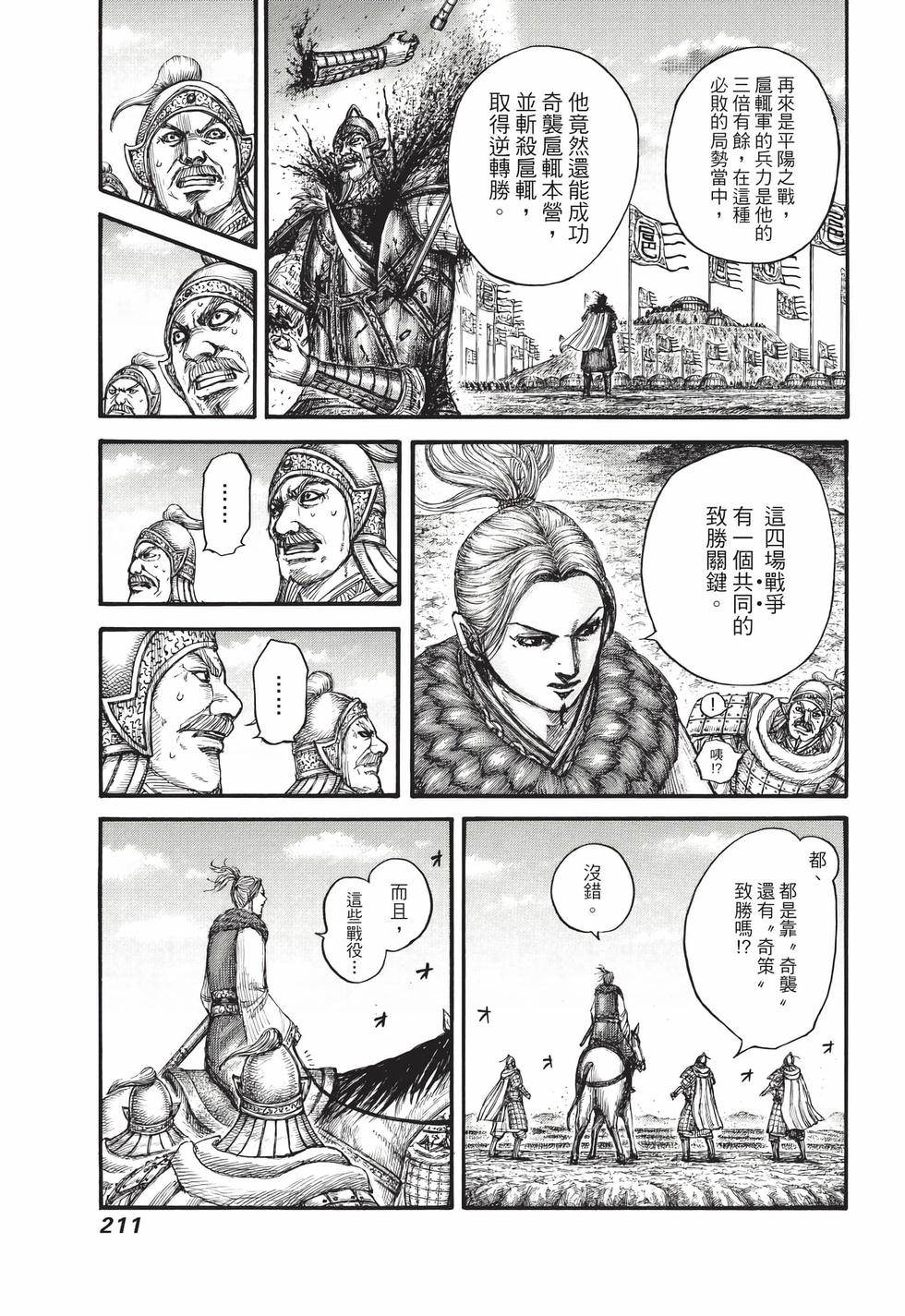 第209页