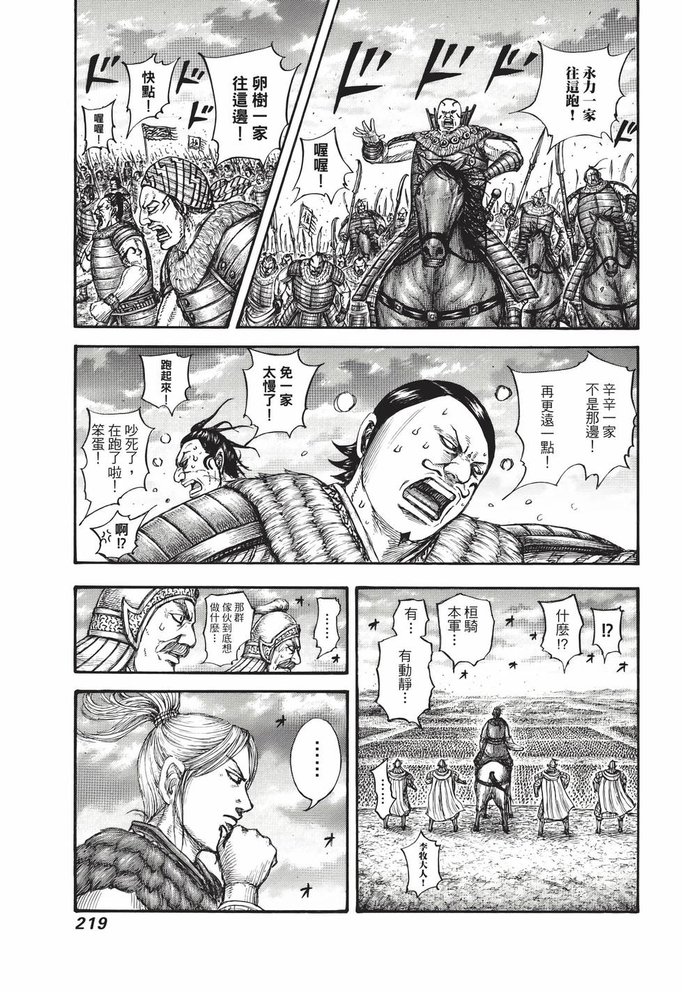 第217页
