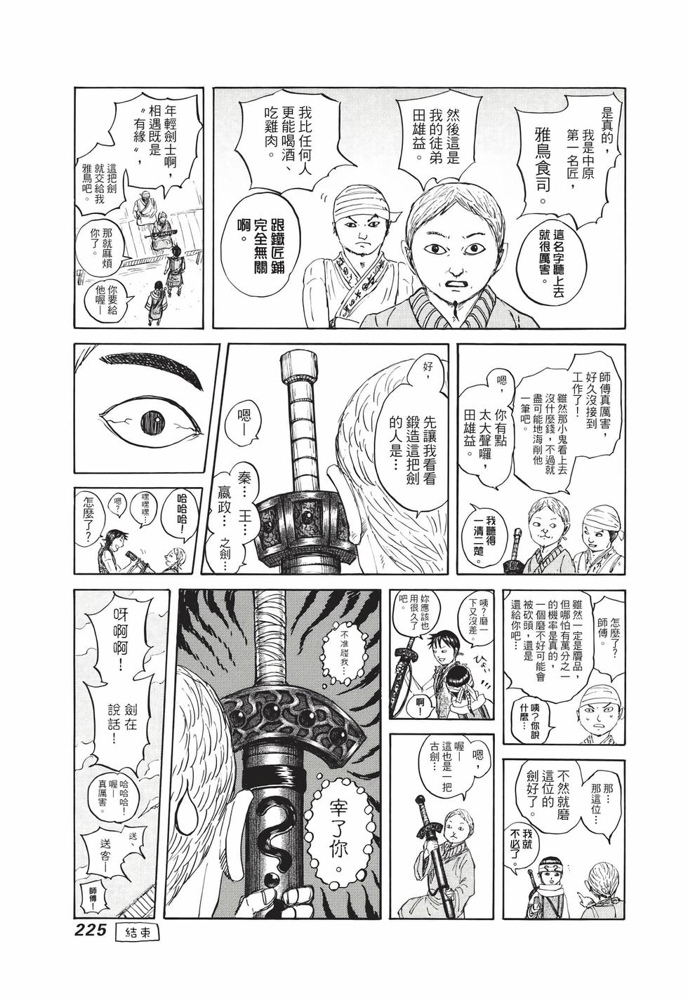 第223页
