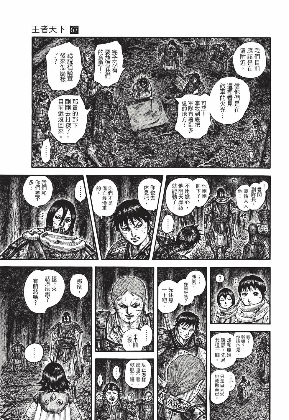 第61页