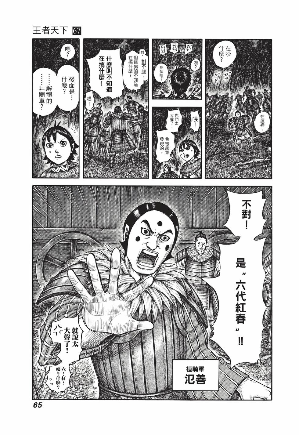 第63页