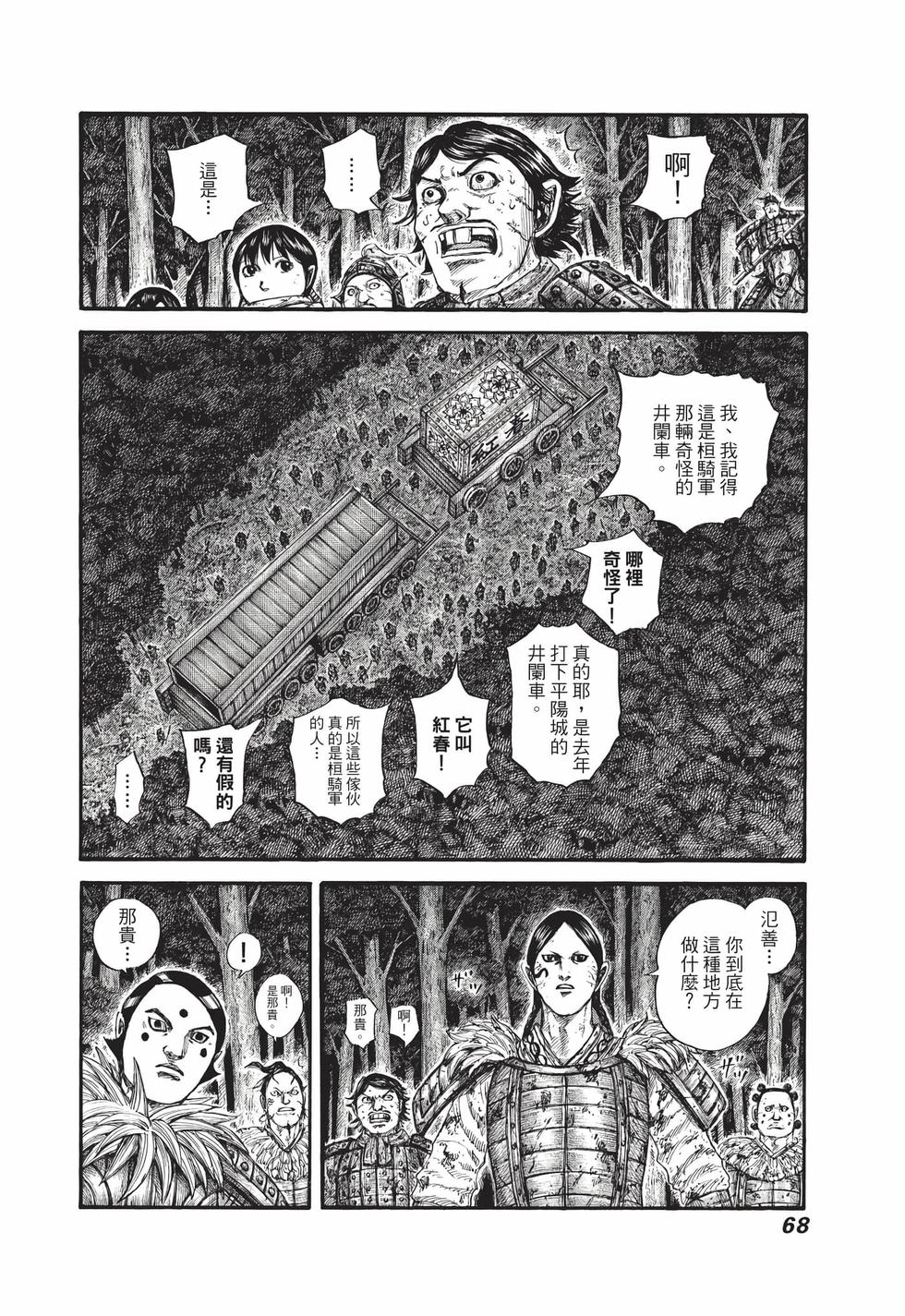 第66页