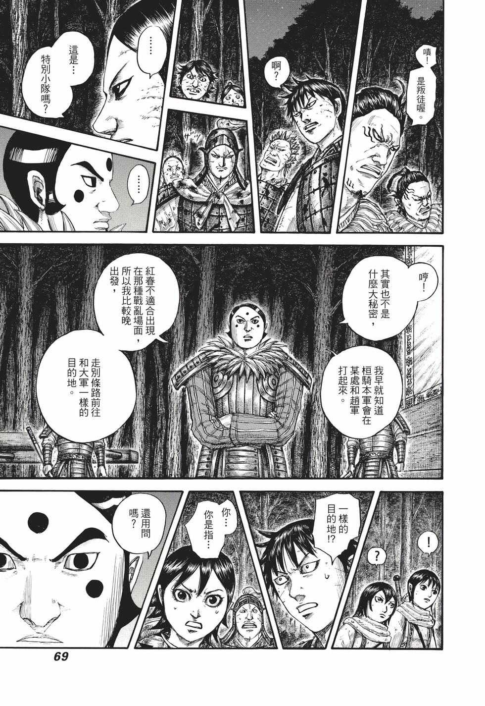 第67页