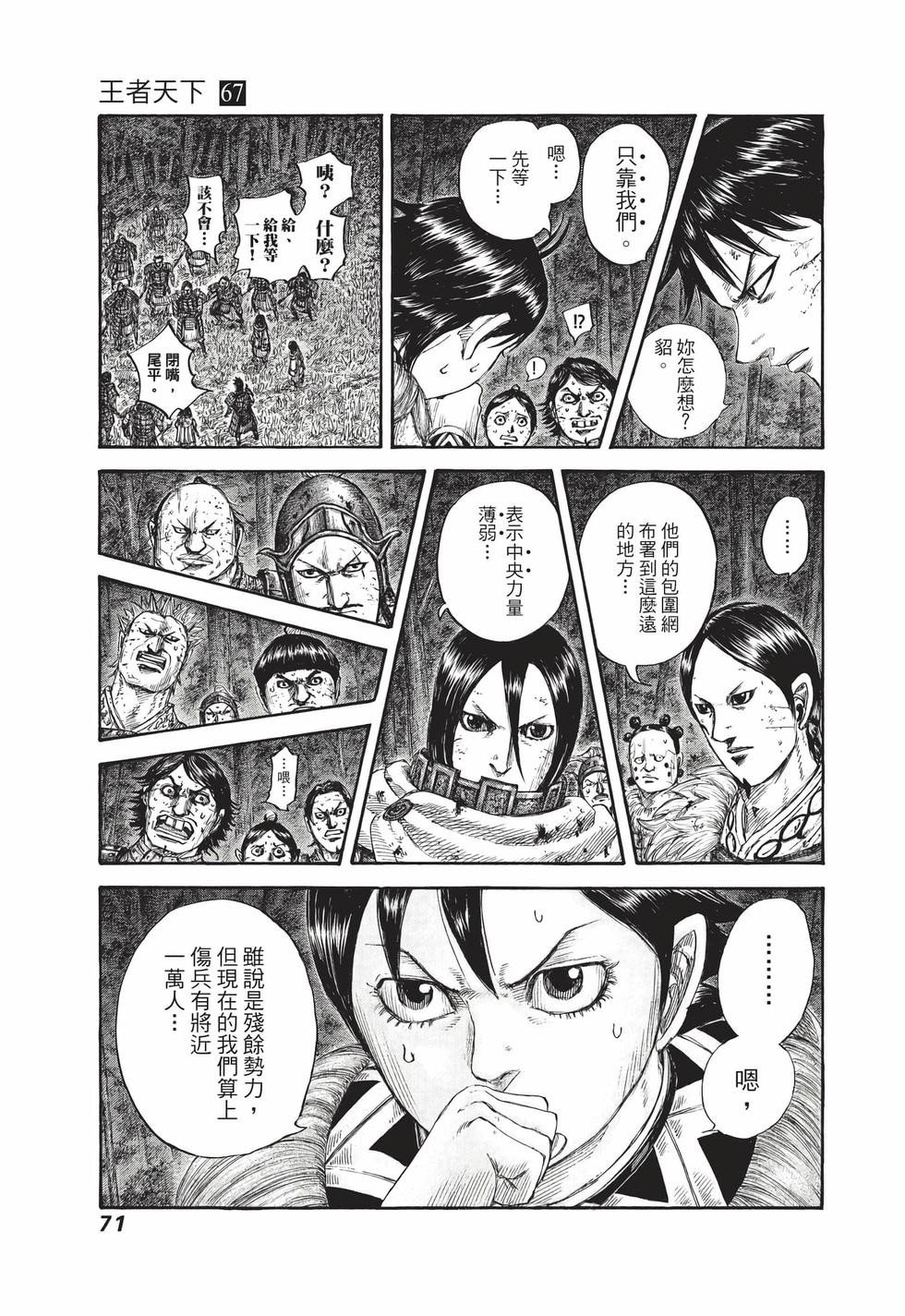 第69页