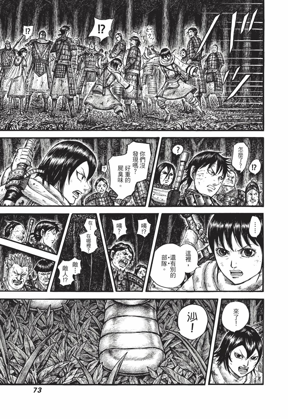 第71页