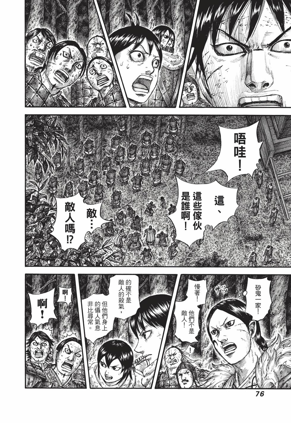 第74页