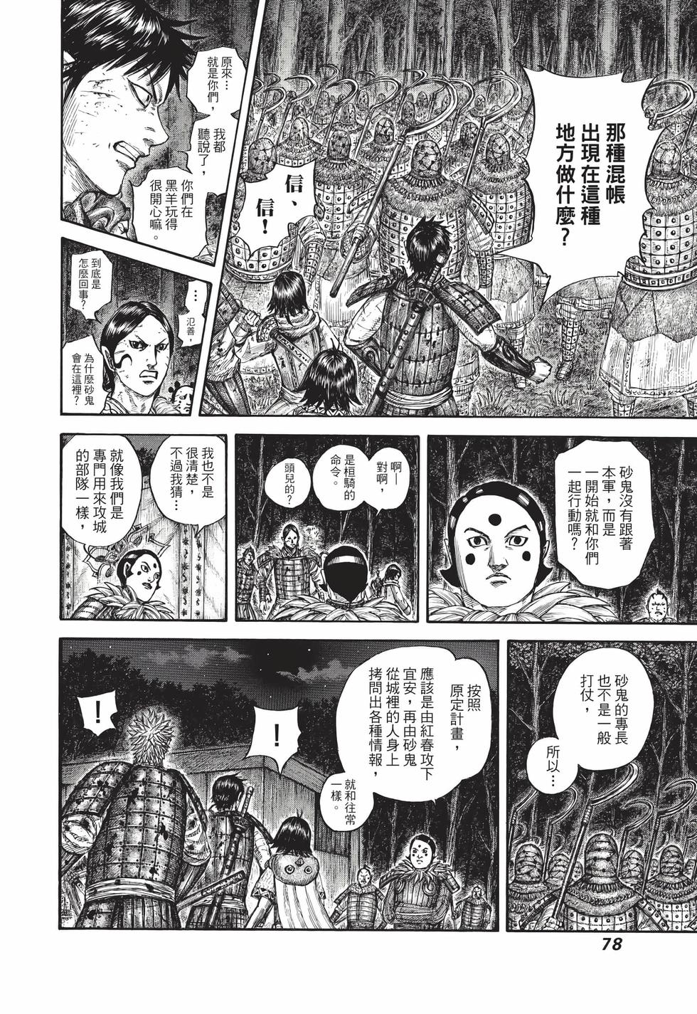 第76页