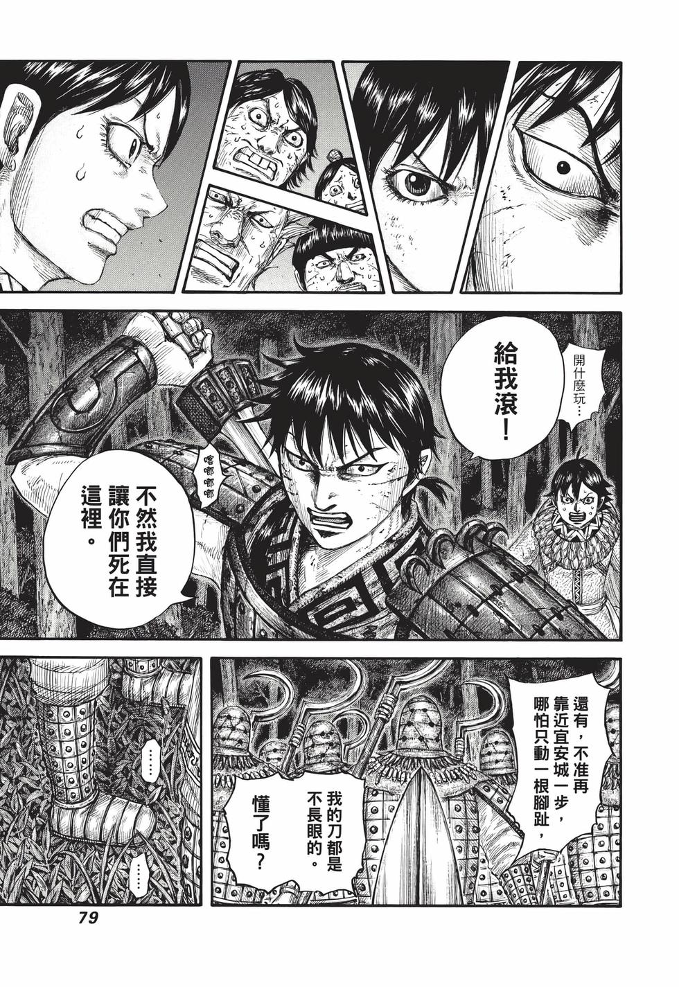 第77页