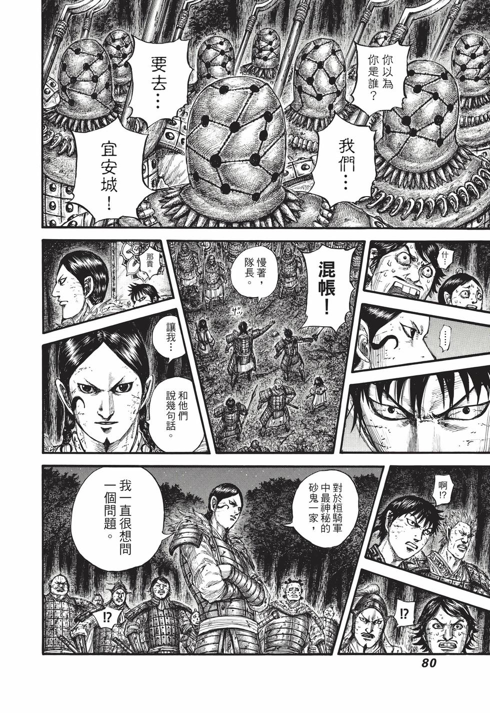 第78页