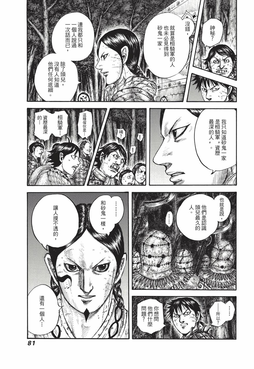 第79页