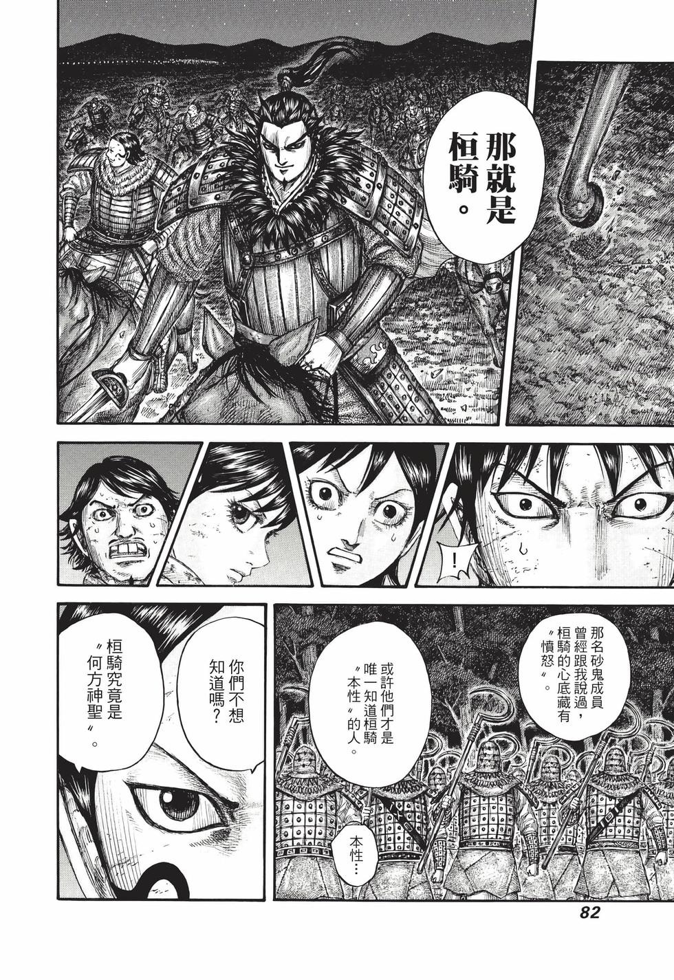 第80页