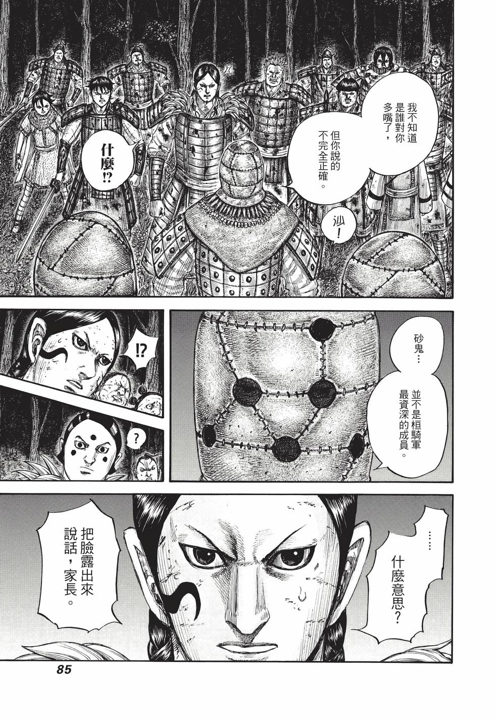 第83页