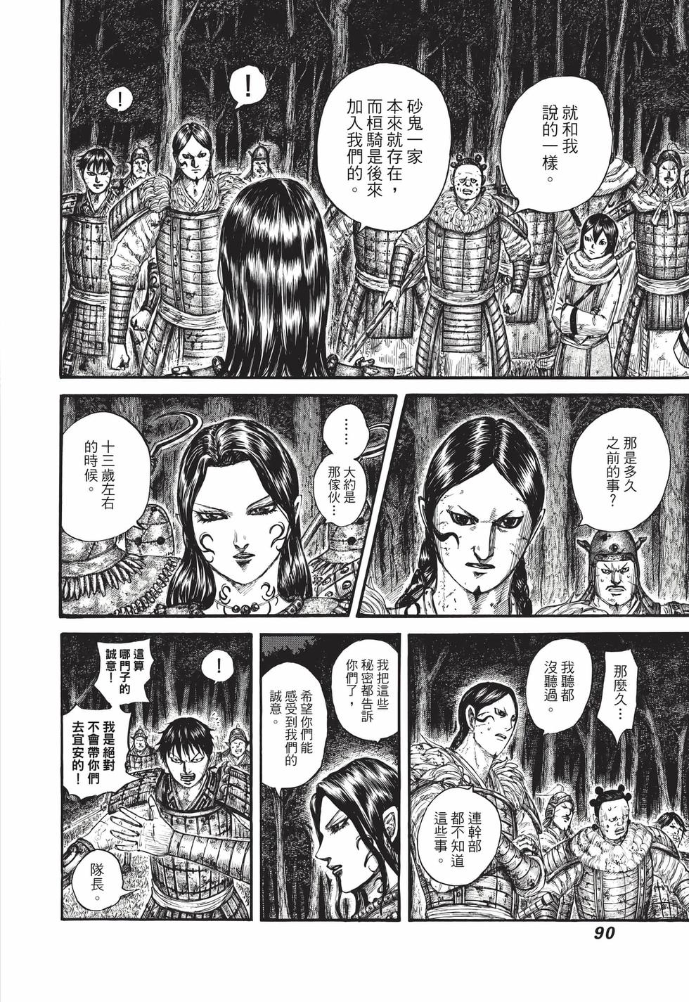 第88页
