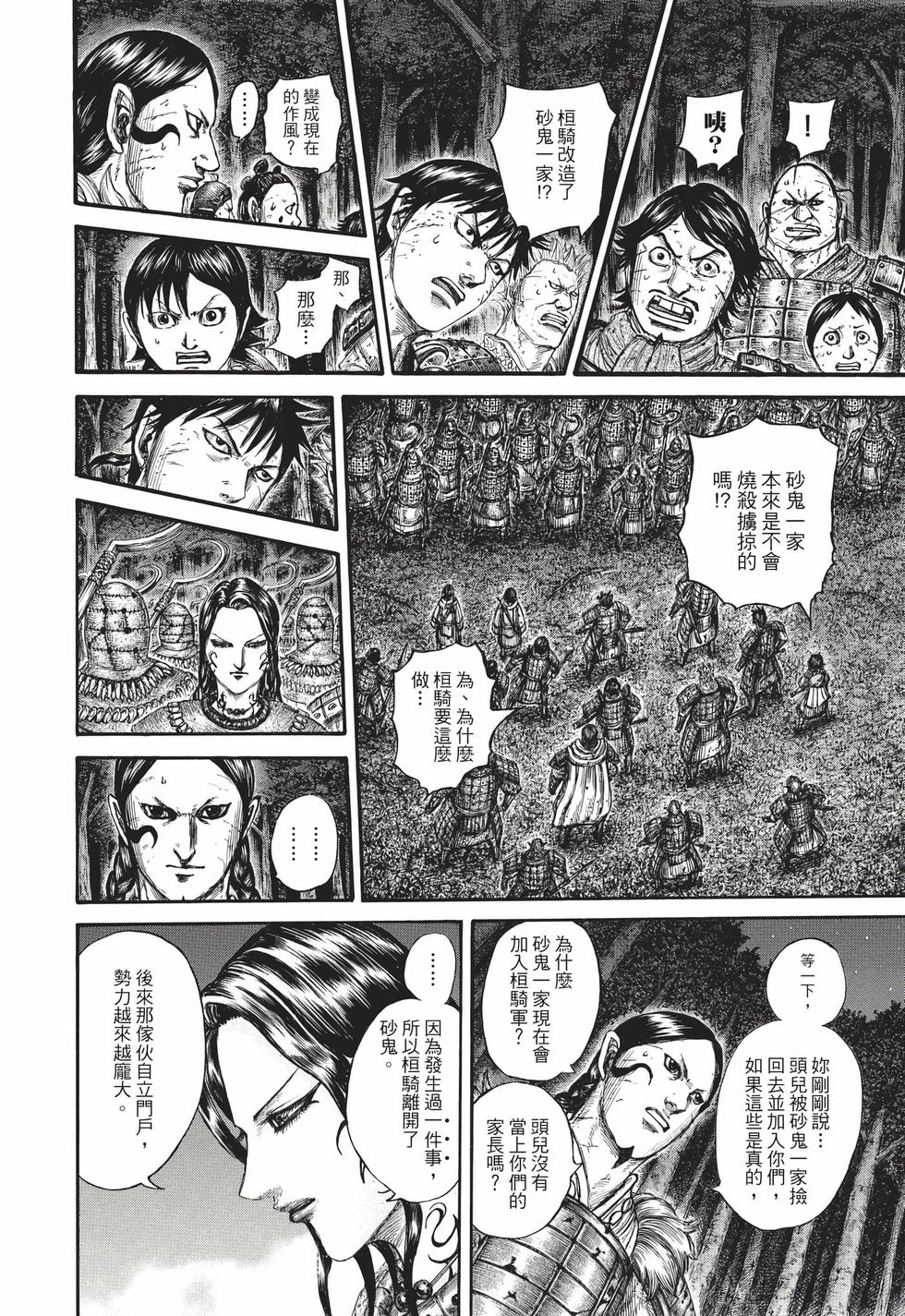 第92页