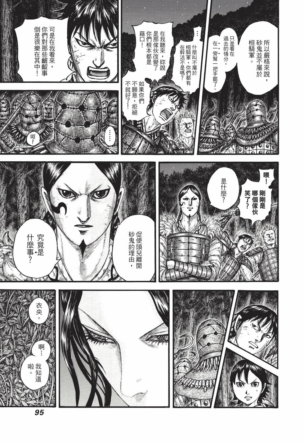 第93页