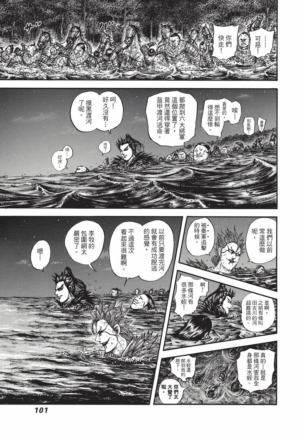第99页