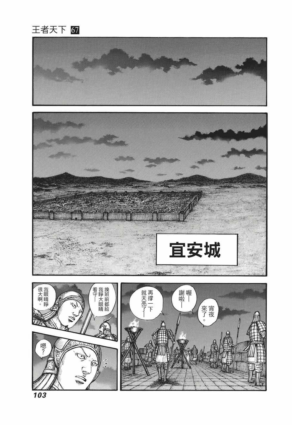 第101页
