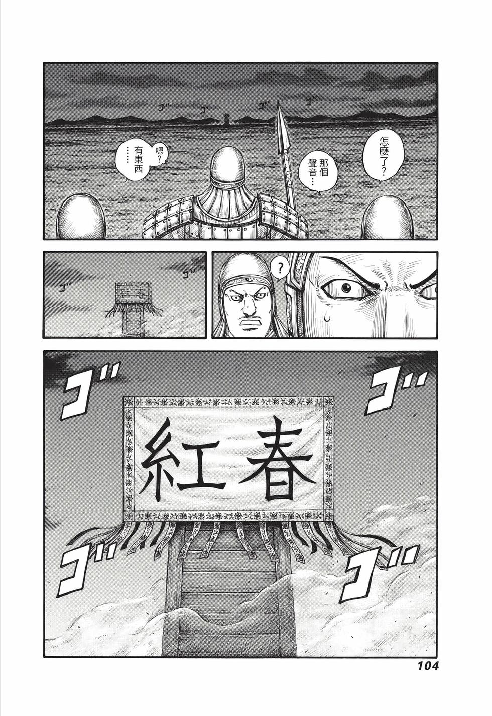 第102页