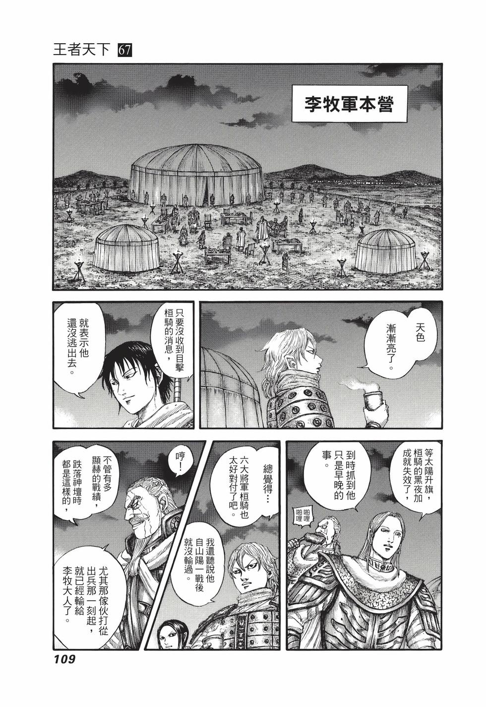 第107页
