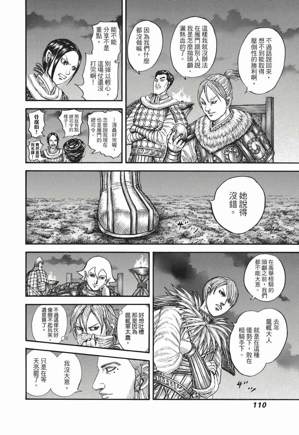 第108页