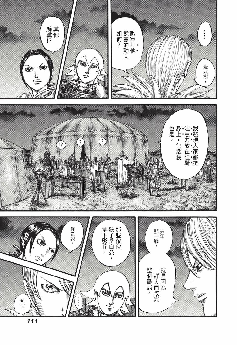 第109页
