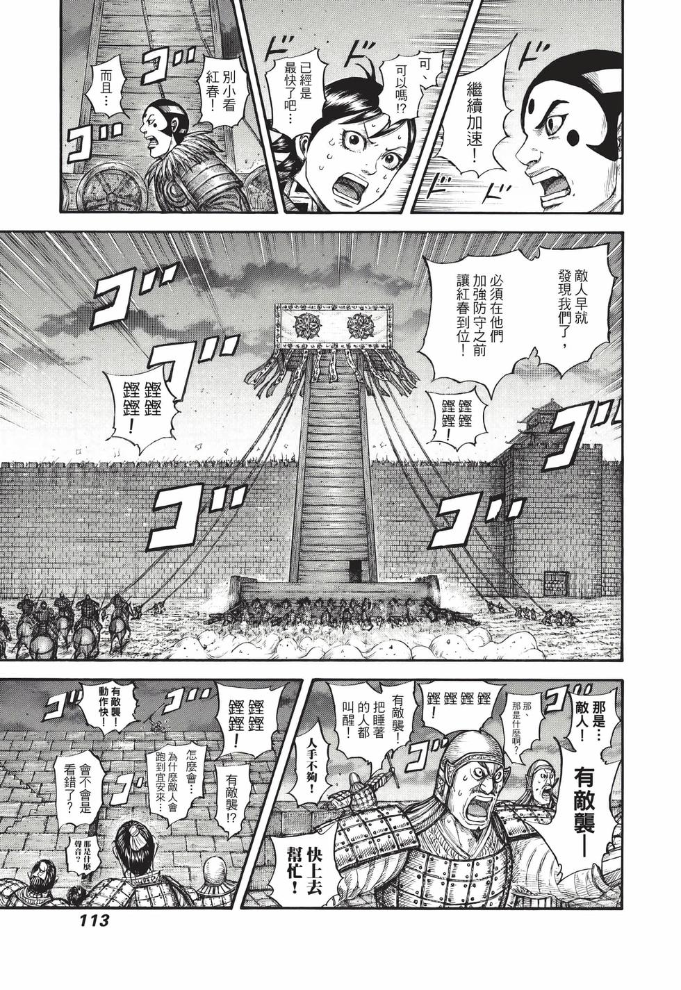 第111页