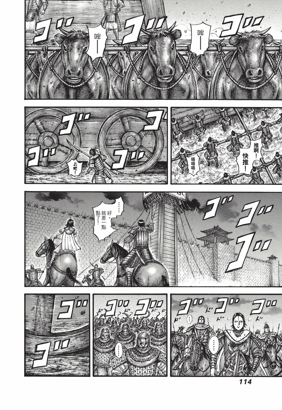 第112页