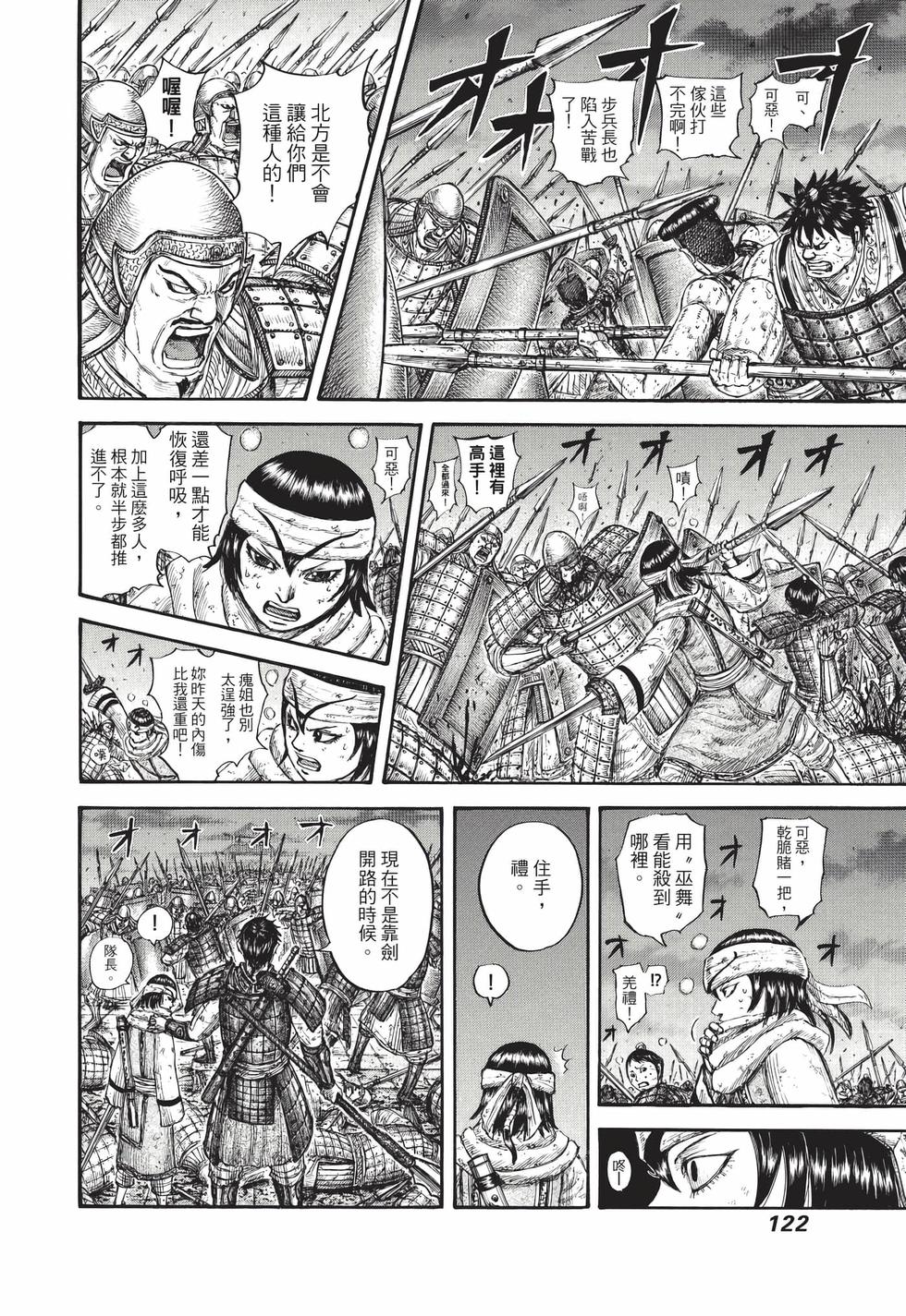第120页