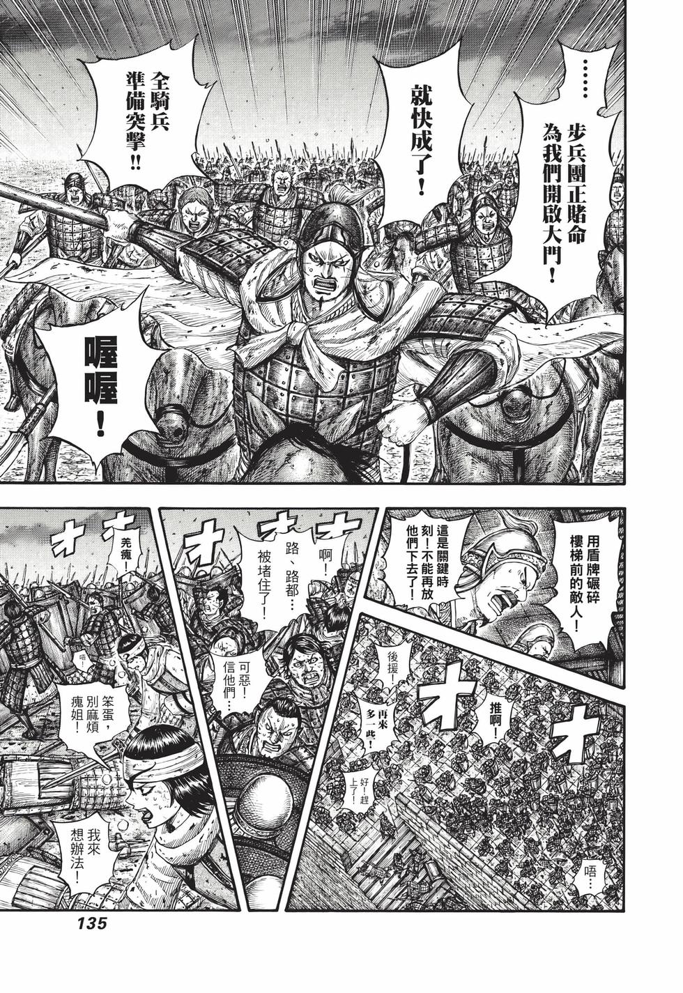 第133页