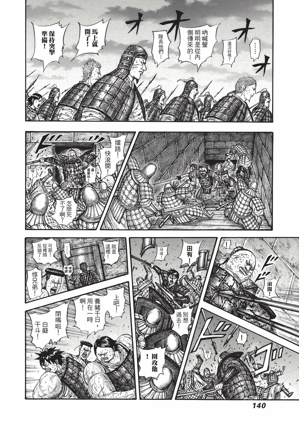 第138页