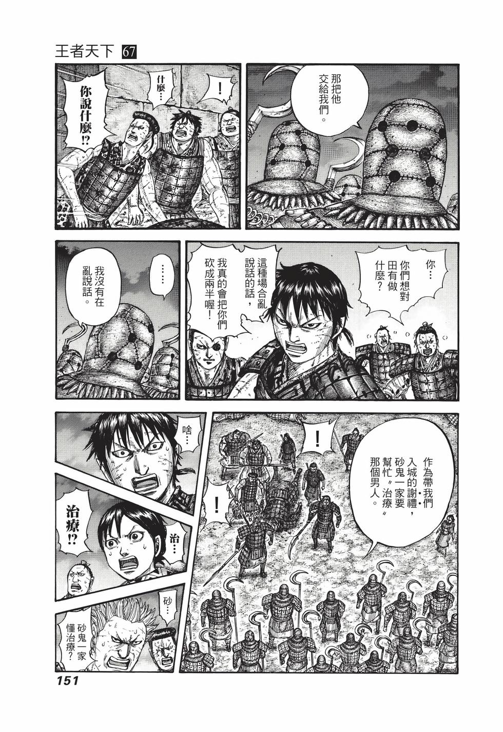 第149页