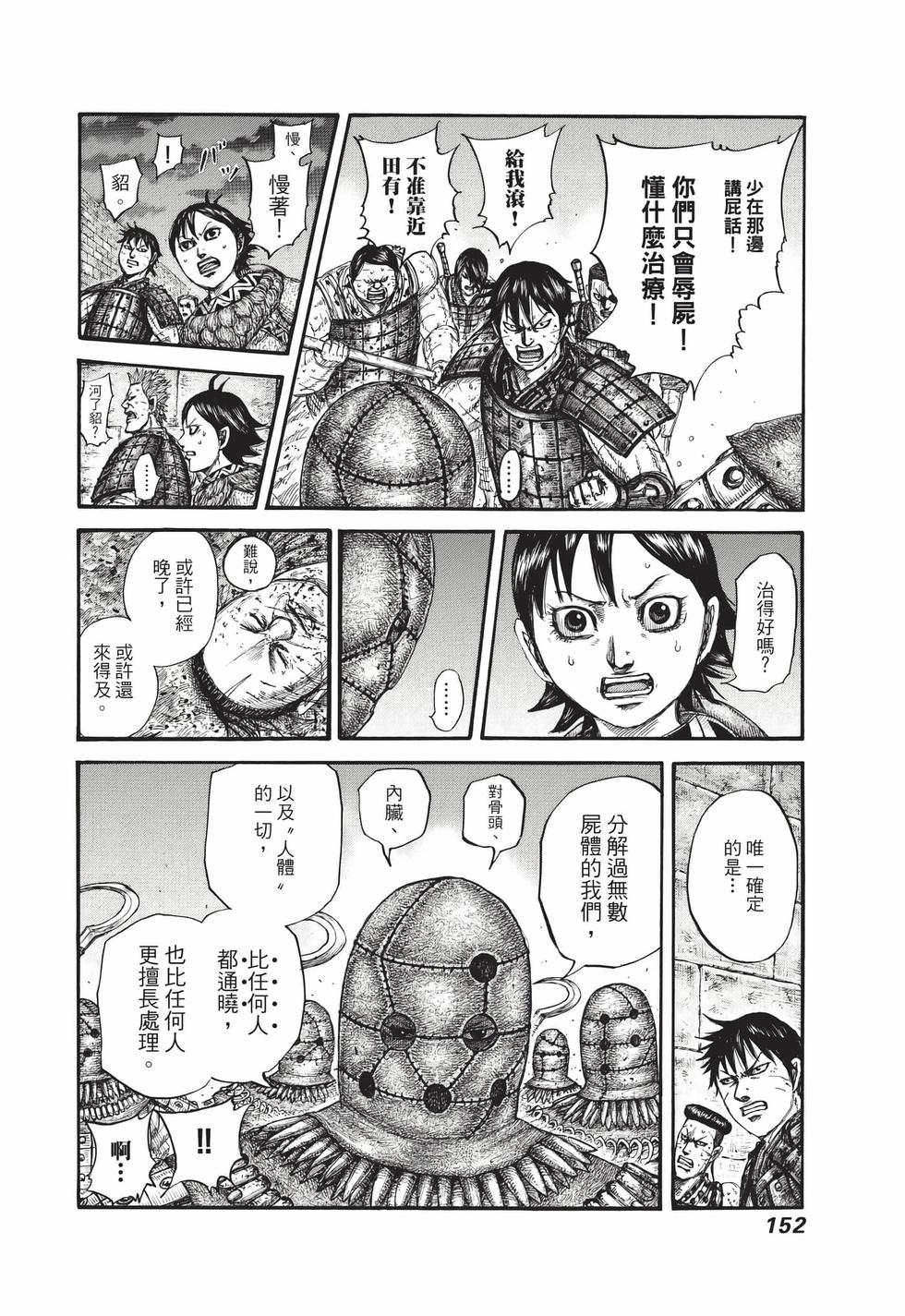 第150页