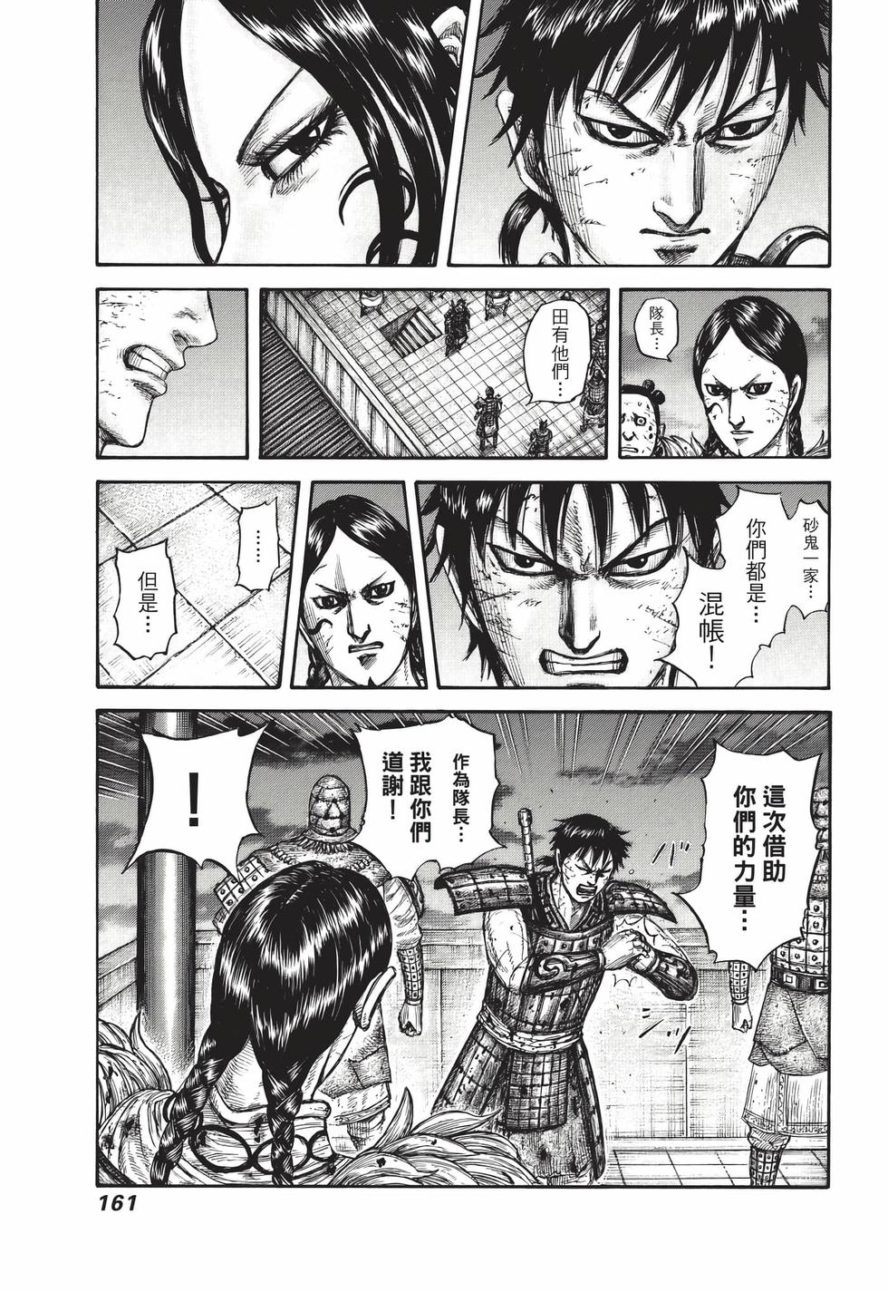 第159页